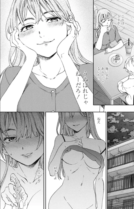 【エロ漫画】刺激強めっ！（単話）/2026-05-07発売 試し読みサンプル 6ページ目