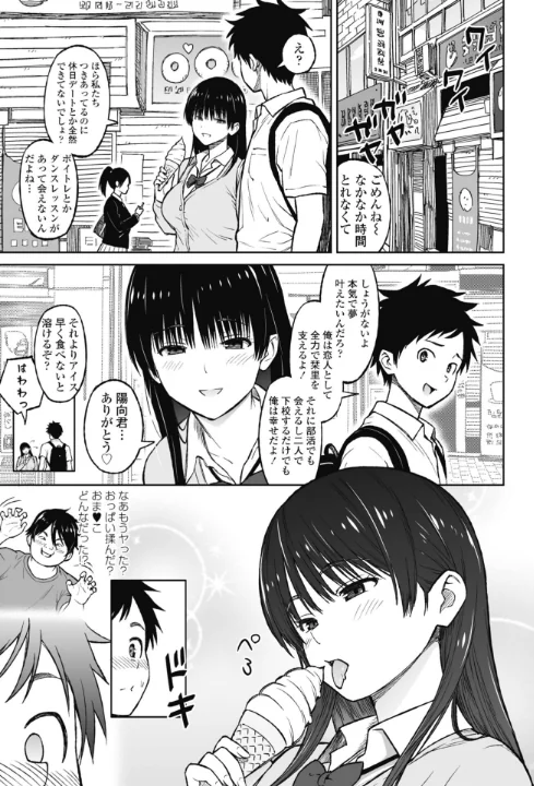 【エロ漫画】きゃすとしおり（単話）/2026-05-07発売 試し読みサンプル 3ページ目