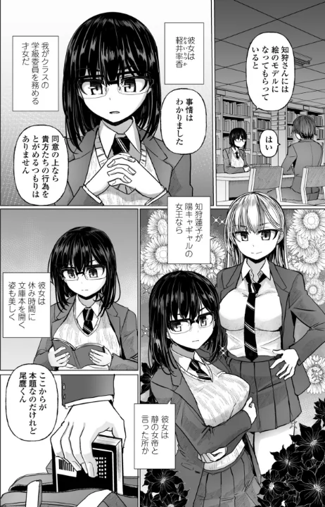【エロ漫画】シリガルプラクティス(単話)/2026-05-07発売 試し読みサンプル 2ページ目