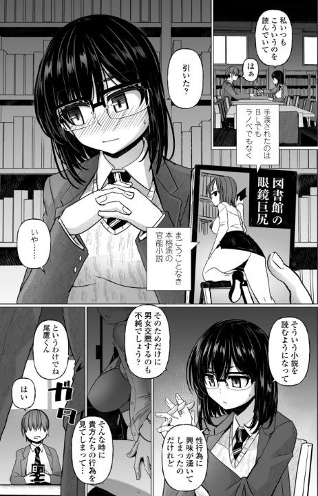 【エロ漫画】シリガルプラクティス(単話)/2026-05-07発売 試し読みサンプル 3ページ目