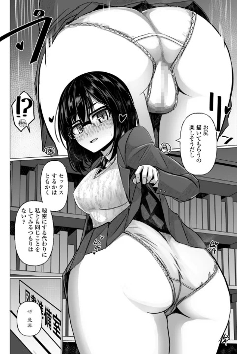 【エロ漫画】シリガルプラクティス(単話)/2026-05-07発売 試し読みサンプル 4ページ目