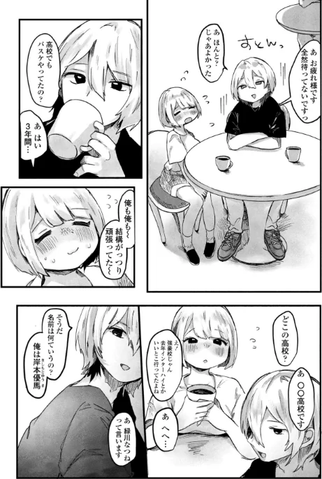 【エロ漫画】憧れの先輩と(単話)/2026-05-07発売 試し読みサンプル 5ページ目