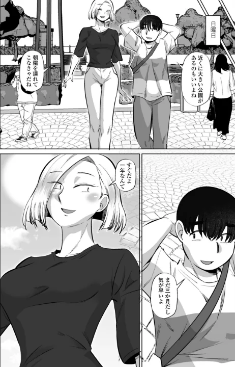 【エロ漫画】性交同意アプリ 蒼井レイ編(単話)/2026-05-07発売 試し読みサンプル 6ページ目