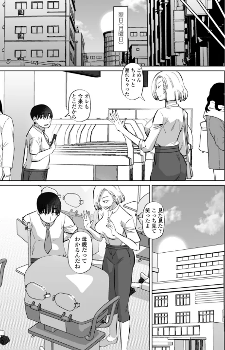 【エロ漫画】性交同意アプリ 蒼井レイ編(単話)/2026-05-07発売 試し読みサンプル 7ページ目