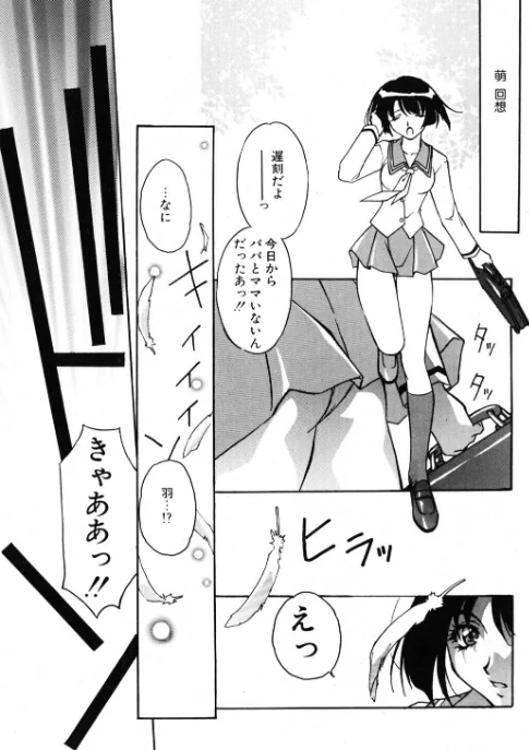 【エロ漫画】COMICペンギンクラブ2000年6月号/2026-05-21発売 試し読みサンプル 7ページ目