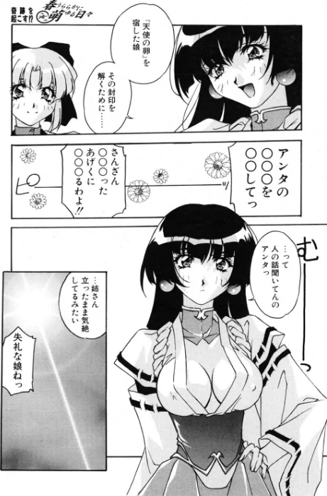 【エロ漫画】COMICペンギンクラブ2000年6月号/2026-05-21発売 試し読みサンプル 9ページ目