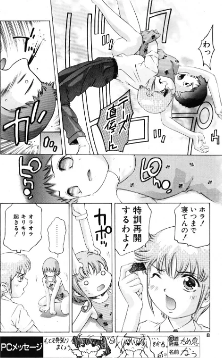 【エロ漫画】COMICペンギンクラブ2000年8月号/2026-05-21発売 試し読みサンプル 8ページ目