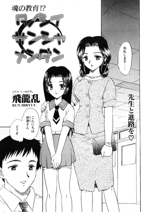 【エロ漫画】COMICペンギンクラブ2000年9月号/2026-05-21発売 試し読みサンプル 3ページ目