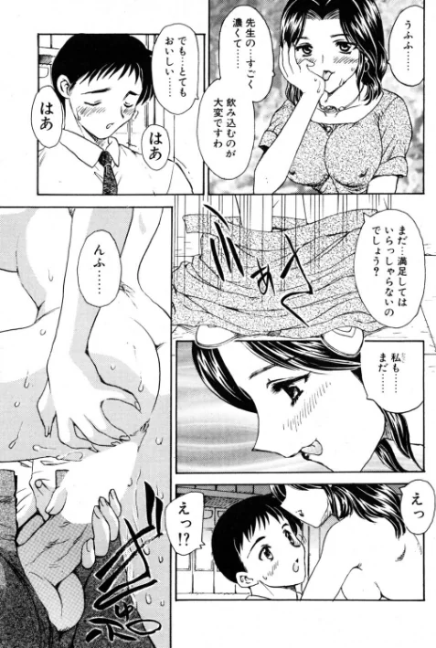 【エロ漫画】COMICペンギンクラブ2000年9月号/2026-05-21発売 試し読みサンプル 9ページ目