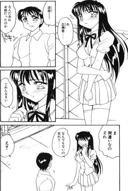 【エロ漫画】COMICペンギンクラブ2000年11月号/2026-05-21発売 試し読みサンプル 8ページ目