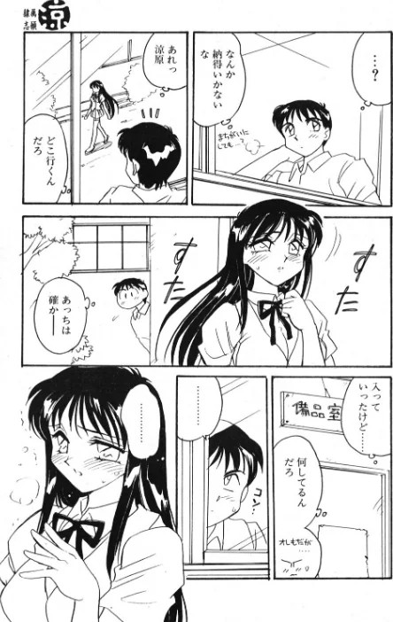 【エロ漫画】COMICペンギンクラブ2000年11月号/2026-05-21発売 試し読みサンプル 9ページ目