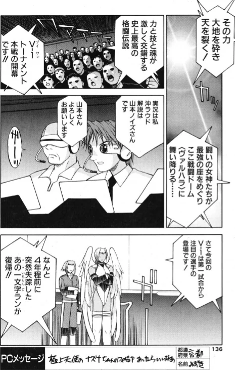 【エロ漫画】極上天使（単話）/2026-05-21発売 試し読みサンプル 6ページ目