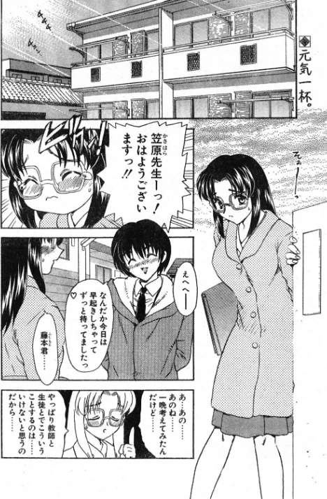 【エロ漫画】TRAIN TRAIN（単話）/2026-05-21発売 試し読みサンプル 2ページ目