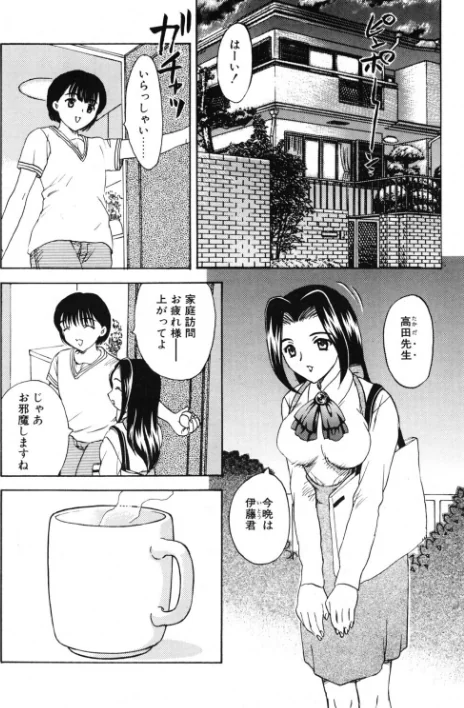【エロ漫画】タノシイカテイホウモン(単話)/2026-05-21発売 試し読みサンプル 3ページ目