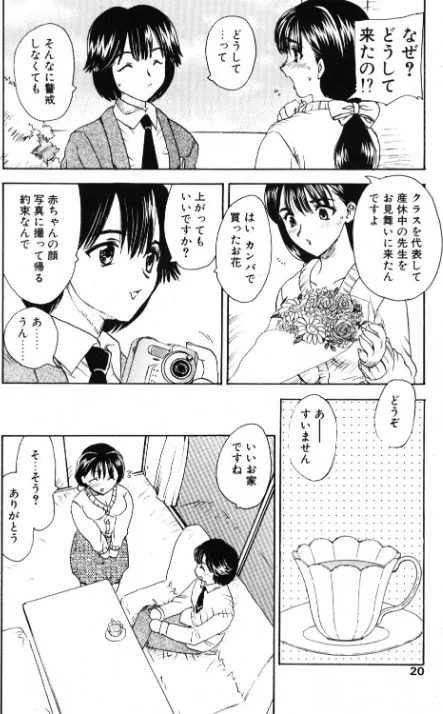 【エロ漫画】タノシイサンキュウキカン(単話)/2026-05-21発売 試し読みサンプル 2ページ目