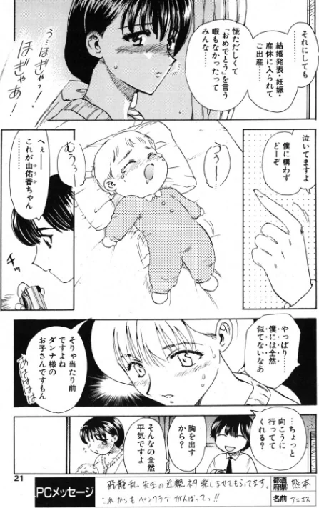 【エロ漫画】タノシイサンキュウキカン(単話)/2026-05-21発売 試し読みサンプル 3ページ目
