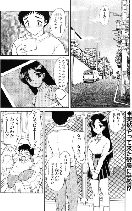 【エロ漫画】彼氏彼女の情事(単話)/2026-05-21発売 試し読みサンプル 2ページ目
