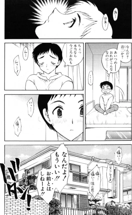 【エロ漫画】彼氏彼女の情事(単話)/2026-05-21発売 試し読みサンプル 3ページ目