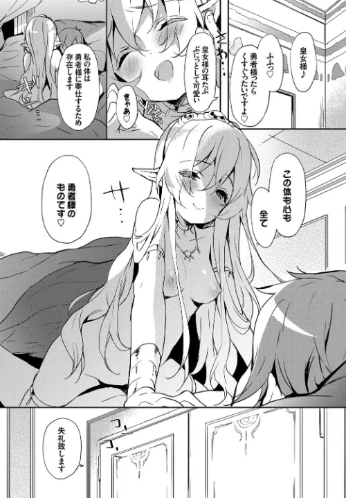 【エロ漫画】みるきーポケット/2016-06-24発売 試し読みサンプル 6ページ目