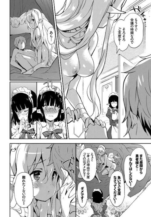 【エロ漫画】みるきーポケット/2016-06-24発売 試し読みサンプル 7ページ目