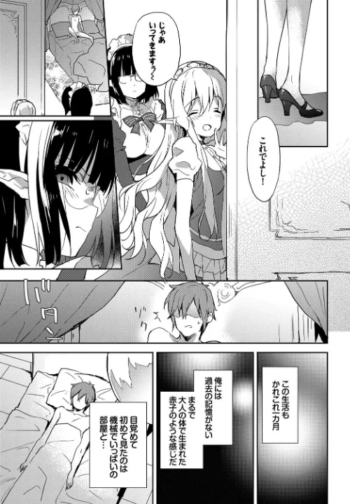 【エロ漫画】みるきーポケット/2016-06-24発売 試し読みサンプル 8ページ目