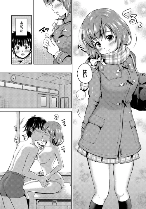 【エロ漫画】ドキドキ初体験♪純愛中出し美少女コレクション/2016-11-28発売 試し読みサンプル 9ページ目