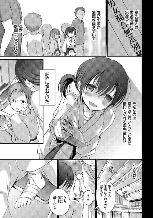 【エロ漫画】求愛少女【FANZA限定版】/2017-06-09発売 試し読みサンプル 6ページ目