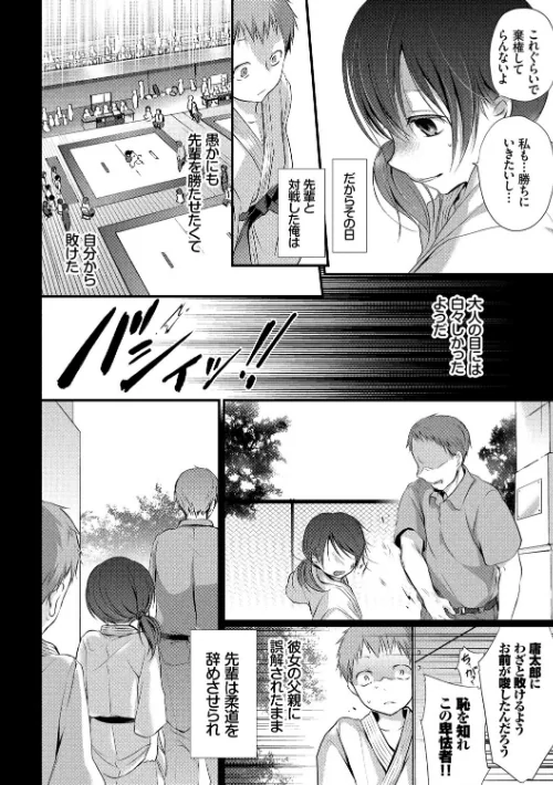 【エロ漫画】求愛少女【FANZA限定版】/2017-06-09発売 試し読みサンプル 7ページ目