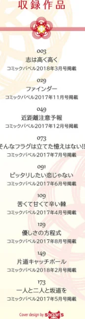 【エロ漫画】君想ふ恋【FANZA限定】/2018-02-23発売 試し読みサンプル 2ページ目