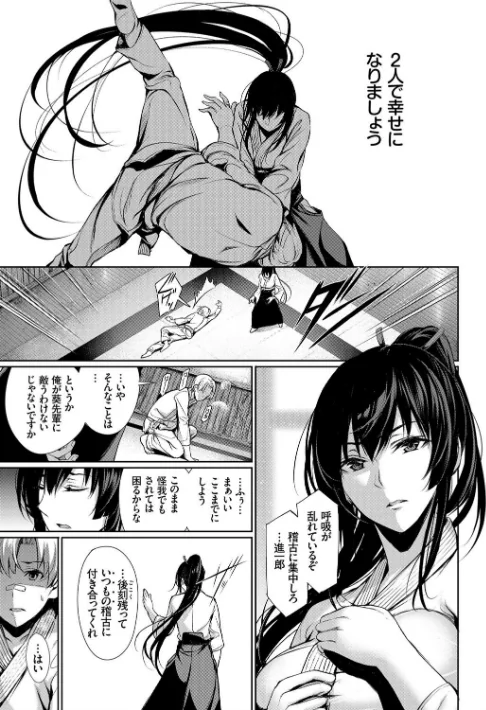【エロ漫画】君想ふ恋【FANZA限定】/2018-02-23発売 試し読みサンプル 7ページ目