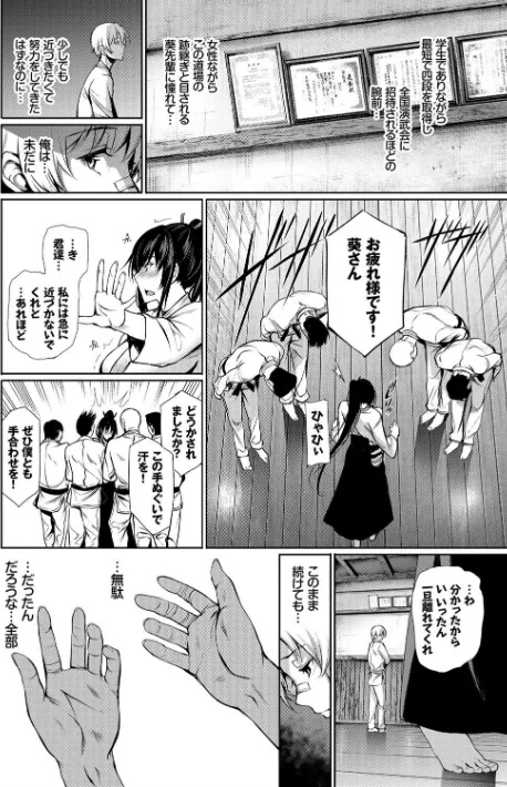 【エロ漫画】君想ふ恋【FANZA限定】/2018-02-23発売 試し読みサンプル 8ページ目