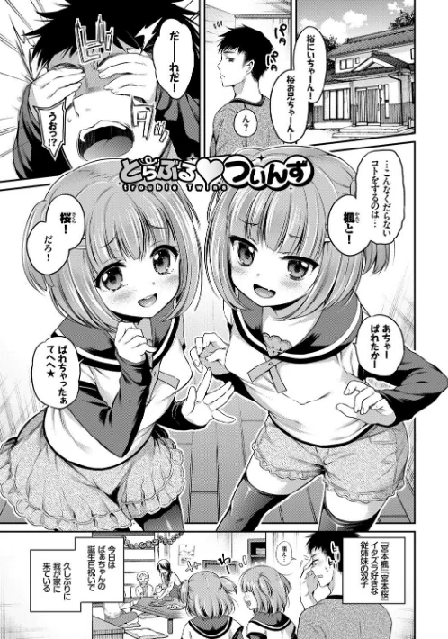 【エロ漫画】さんぴー 【FANZA限定】【デジタル特装版】/2018-03-30発売 試し読みサンプル 3ページ目