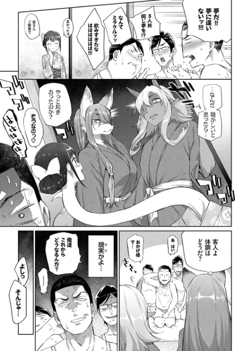 【エロ漫画】ばけものえっち 【FANZA限定】【デジタル特装版】/2018-04-27発売 試し読みサンプル 9ページ目