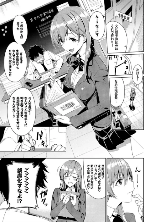 【エロ漫画】milking【FANZA限定版】/2018-05-25発売 試し読みサンプル 7ページ目