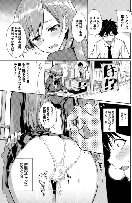 【エロ漫画】milking【FANZA限定版】/2018-05-25発売 試し読みサンプル 9ページ目