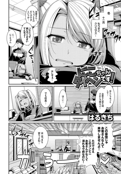 【エロ漫画】発情黒ギャルってマジエロ卍!!/2018-07-27発売 試し読みサンプル 3ページ目