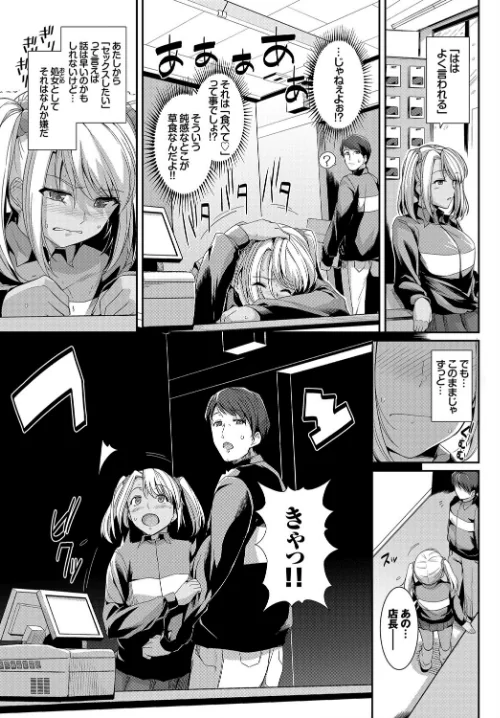 【エロ漫画】発情黒ギャルってマジエロ卍!!/2018-07-27発売 試し読みサンプル 5ページ目