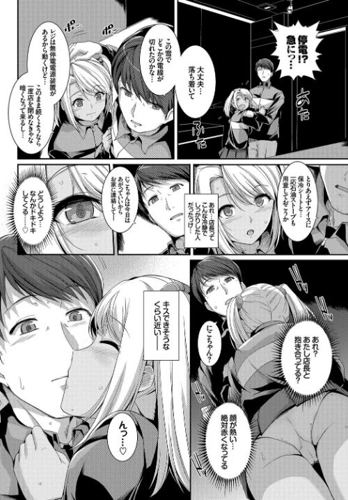 【エロ漫画】発情黒ギャルってマジエロ卍!!/2018-07-27発売 試し読みサンプル 6ページ目