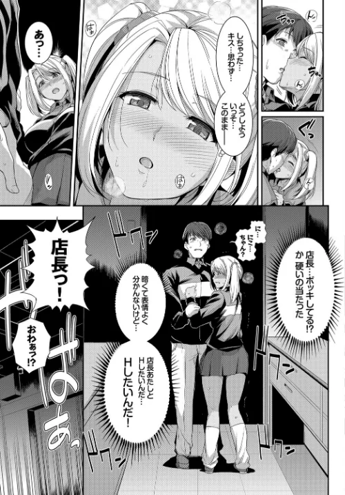 【エロ漫画】発情黒ギャルってマジエロ卍!!/2018-07-27発売 試し読みサンプル 7ページ目