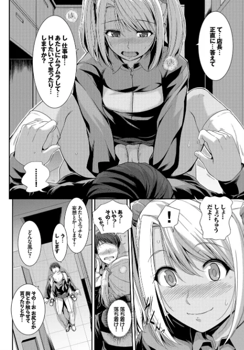 【エロ漫画】発情黒ギャルってマジエロ卍!!/2018-07-27発売 試し読みサンプル 8ページ目