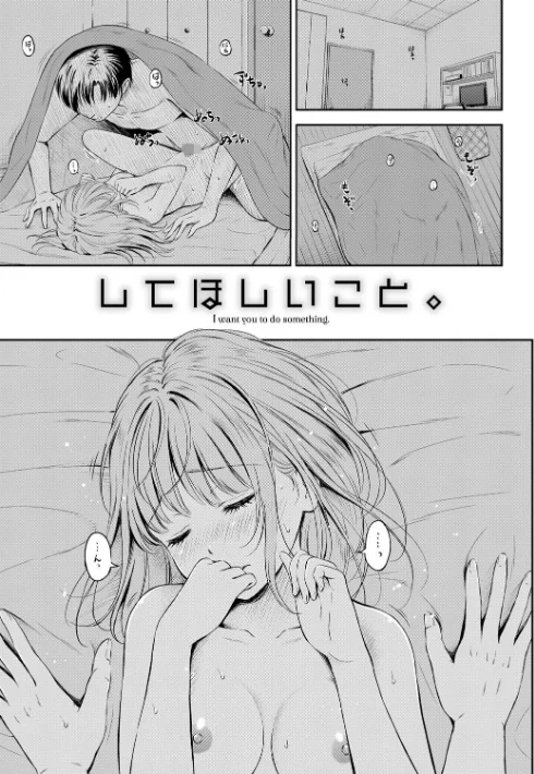 【エロ漫画】ずっといっしょ。 【FANZA限定】【デジタル特装版】/2018-08-31発売 試し読みサンプル 3ページ目