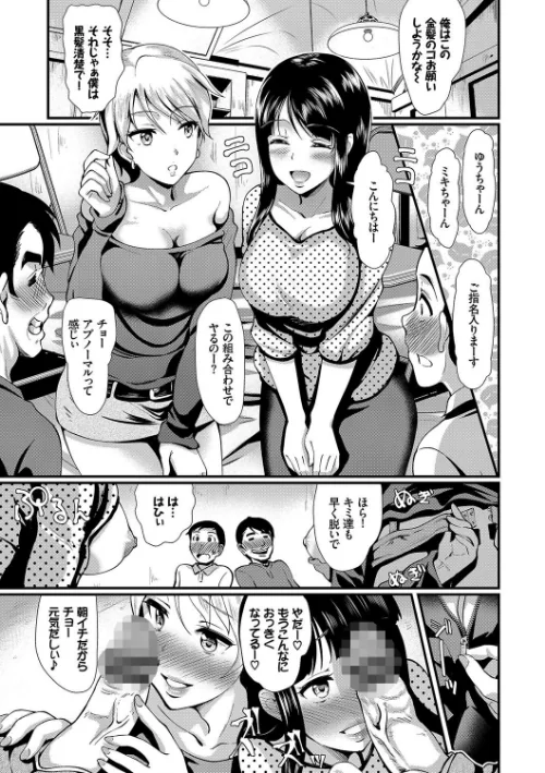 【エロ漫画】乱交ビッチ 【FANZA限定】【デジタル特装版】/2018-11-23発売 試し読みサンプル 5ページ目