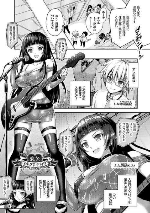 【エロ漫画】Eat Meat Girl【FANZA限定版】/2018-12-07発売 試し読みサンプル 3ページ目