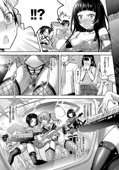 【エロ漫画】Eat Meat Girl【FANZA限定版】/2018-12-07発売 試し読みサンプル 5ページ目