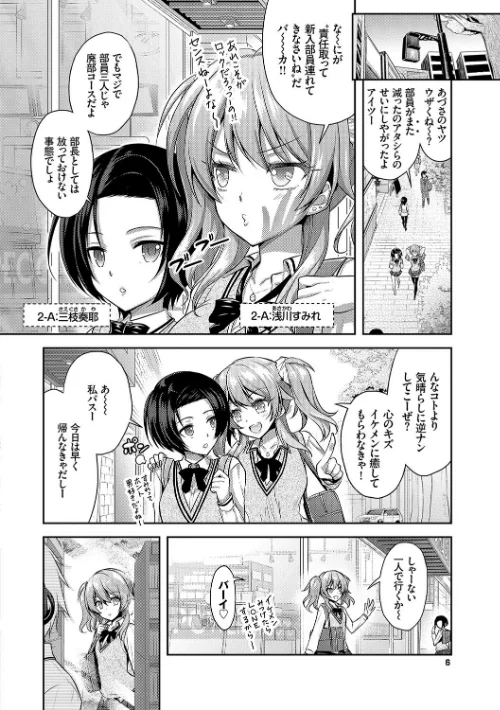 【エロ漫画】Eat Meat Girl【FANZA限定版】/2018-12-07発売 試し読みサンプル 6ページ目