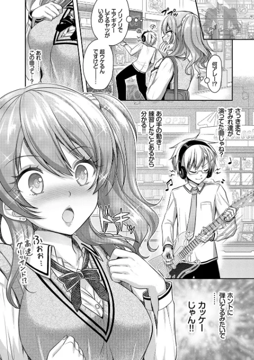 【エロ漫画】Eat Meat Girl【FANZA限定版】/2018-12-07発売 試し読みサンプル 7ページ目