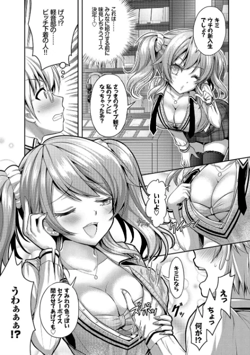 【エロ漫画】Eat Meat Girl【FANZA限定版】/2018-12-07発売 試し読みサンプル 9ページ目