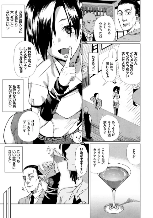 【エロ漫画】ハッピーエンド【デジタル特装版】/2019-10-11発売 試し読みサンプル 5ページ目
