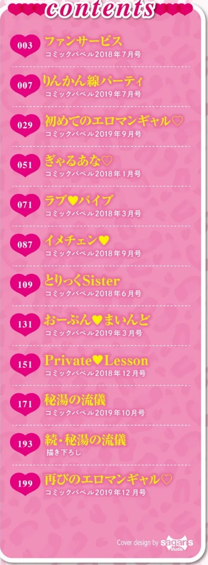 【エロ漫画】おなほびっち 【FANZA限定】【デジタル特装版】/2019-11-15発売 試し読みサンプル 2ページ目