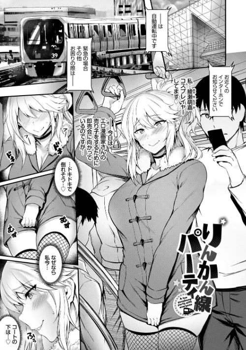 【エロ漫画】おなほびっち 【FANZA限定】【デジタル特装版】/2019-11-15発売 試し読みサンプル 3ページ目